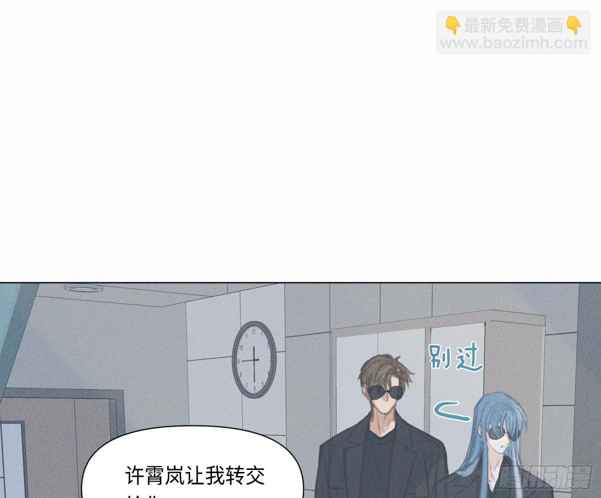 不健全關係 - 預言彌散·13(2/3) - 8