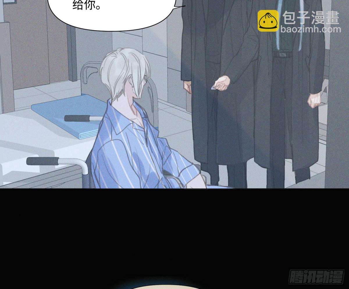 不健全關係 - 預言彌散·13(2/3) - 1