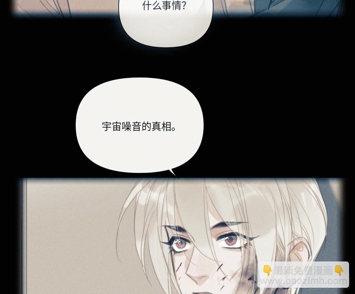 不健全關係 - 預言彌散·13(2/3) - 3