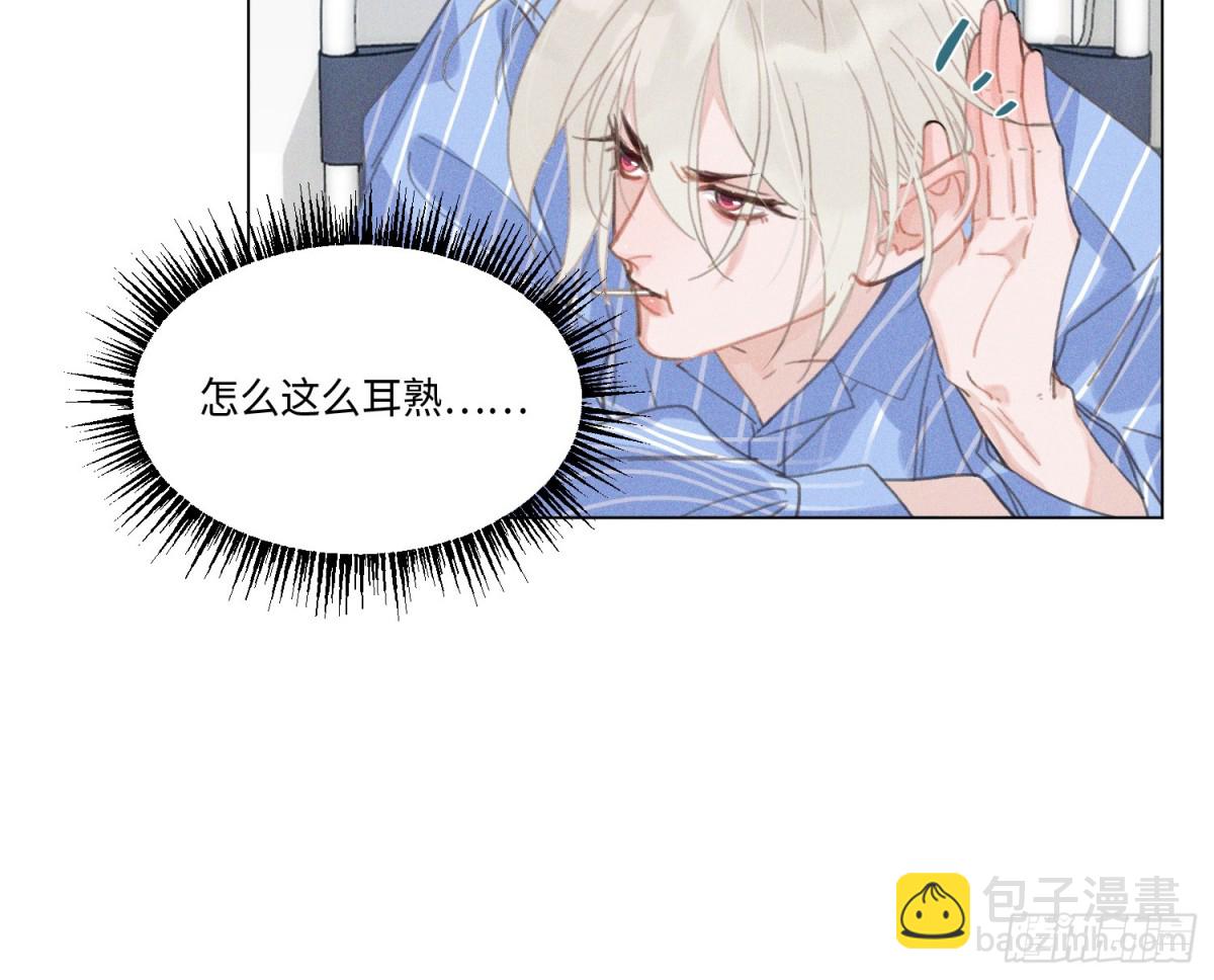 不健全關係 - 預言彌散·13(1/3) - 1