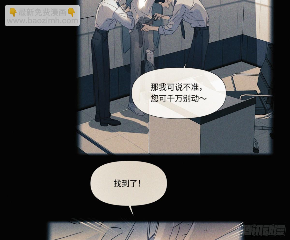 不健全關係 - 預言彌散·13(2/3) - 6