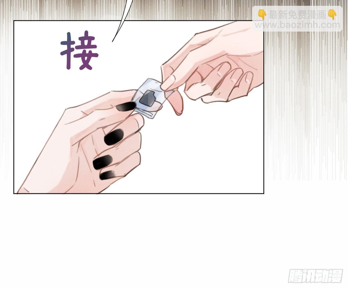 不健全關係 - 預言彌散·13(2/3) - 8