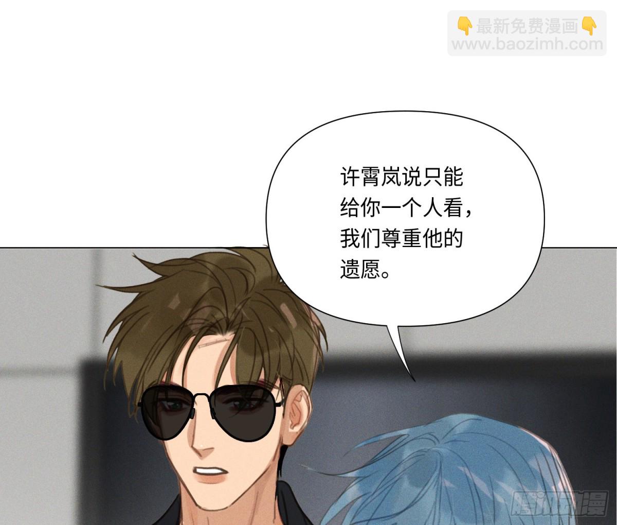 不健全關係 - 預言彌散·13(2/3) - 3