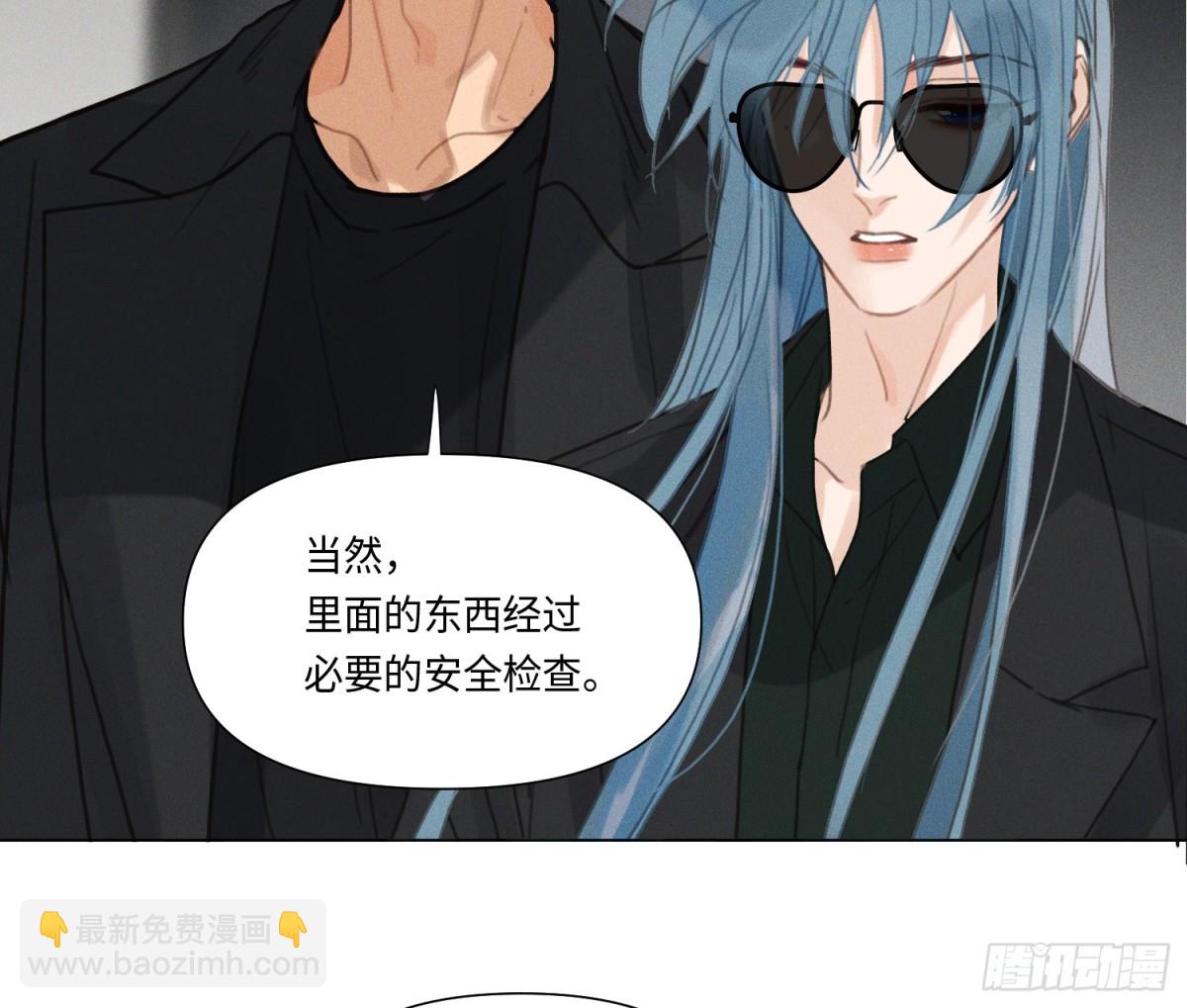 不健全關係 - 預言彌散·13(2/3) - 4