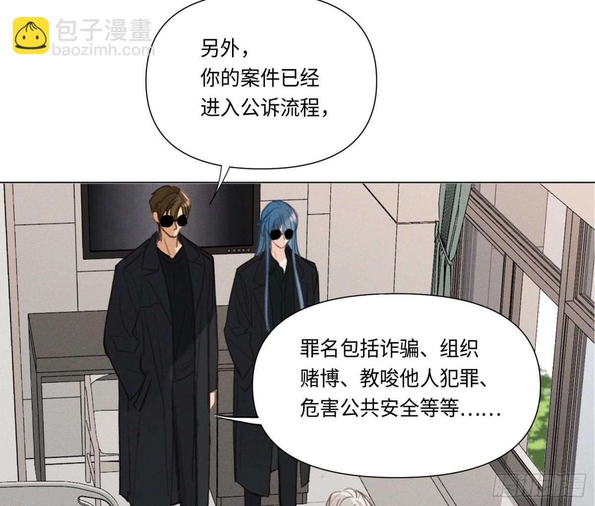 不健全關係 - 預言彌散·13(2/3) - 5