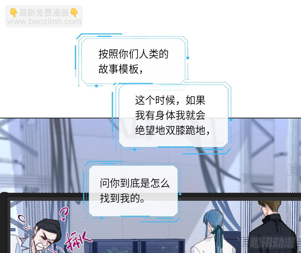 不健全關係 - 預言彌散·15(1/2) - 4