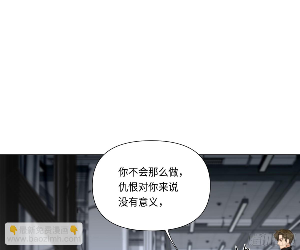 不健全關係 - 預言彌散·15(1/2) - 1