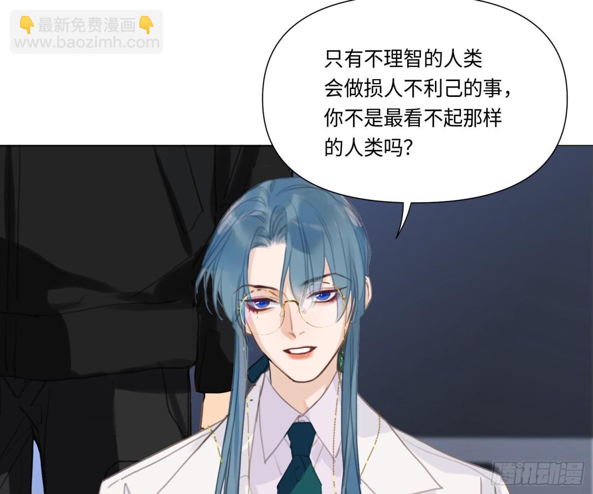 不健全關係 - 預言彌散·15(1/2) - 3