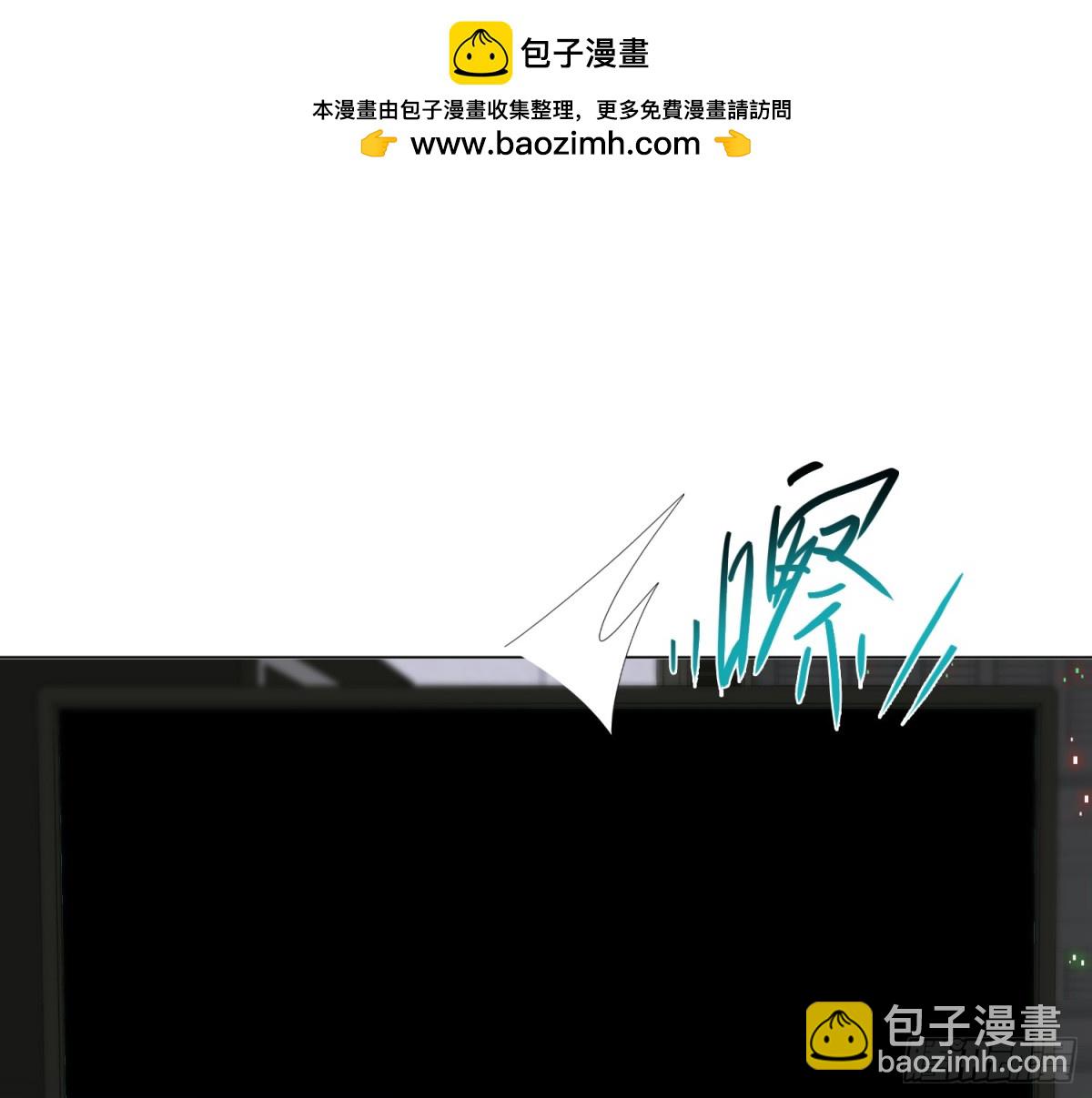 不健全關係 - 預言彌散·15(1/2) - 2