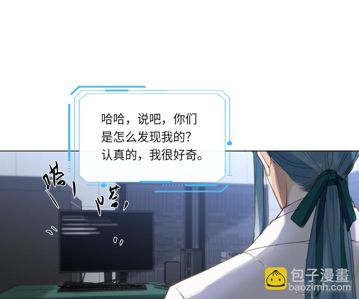 不健全關係 - 預言彌散·15(1/2) - 5