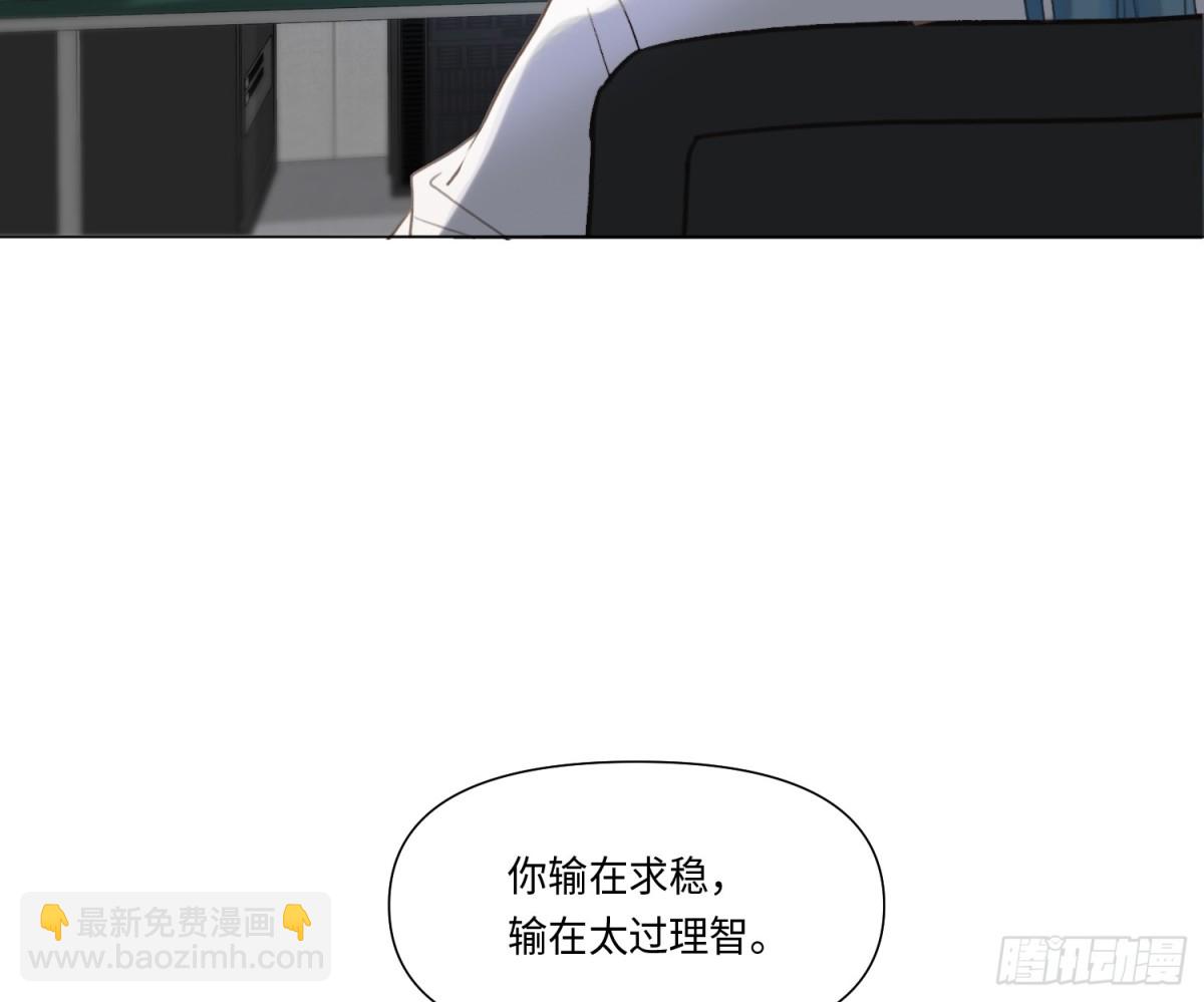 不健全關係 - 預言彌散·15(1/2) - 6