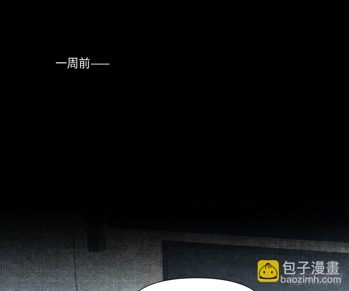 不健全關係 - 預言彌散·15(1/2) - 2
