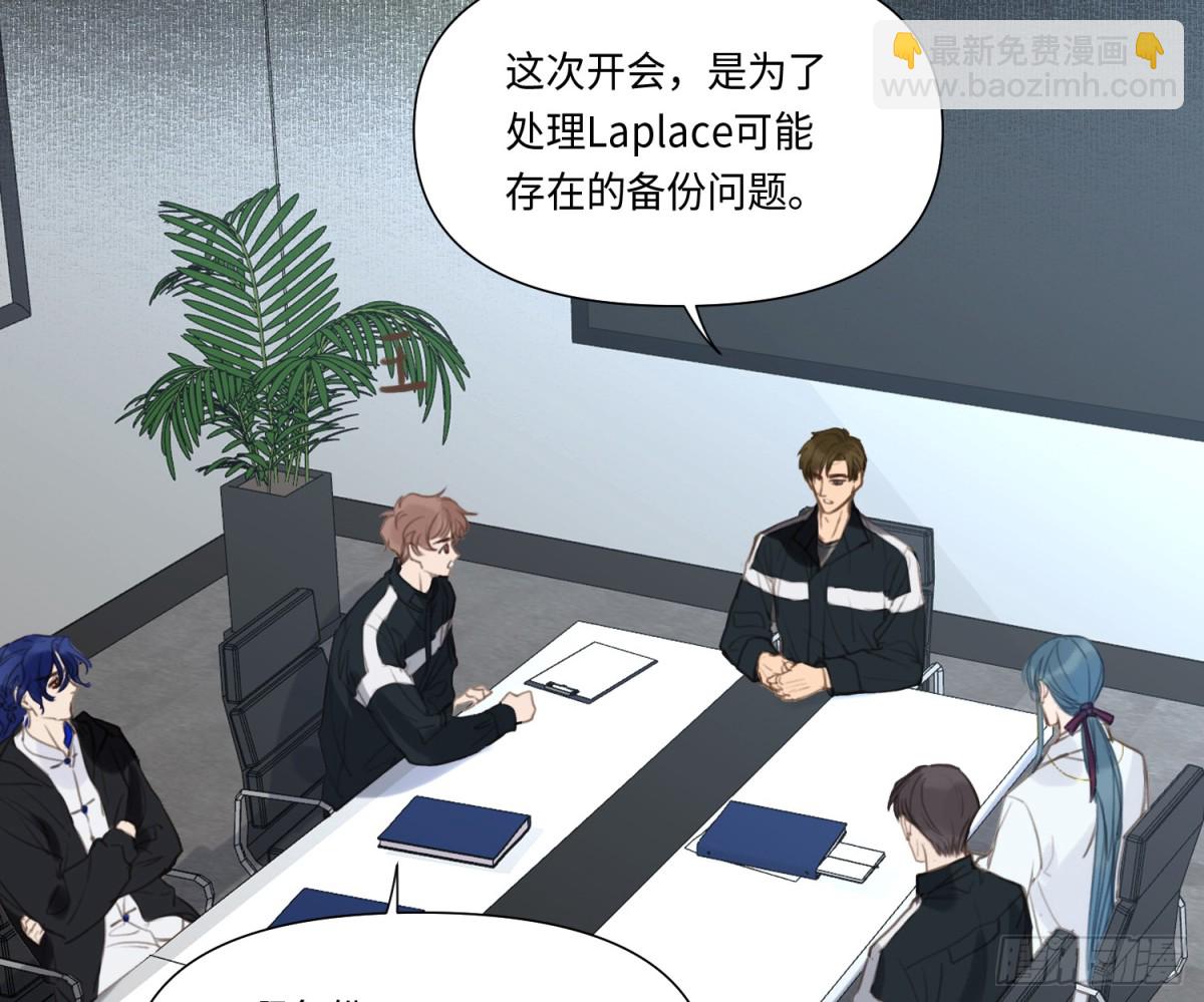 不健全關係 - 預言彌散·15(1/2) - 3