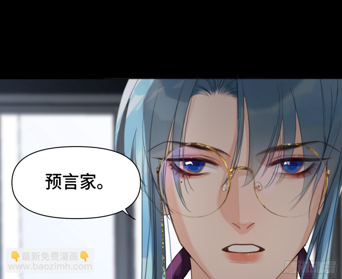 不健全關係 - 預言彌散·15(1/2) - 7