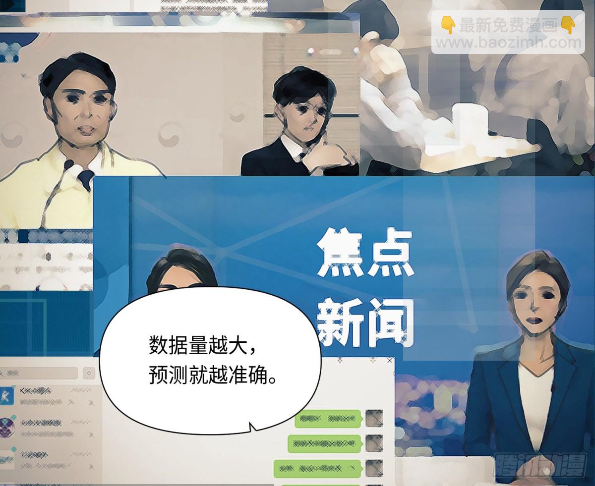 不健全關係 - 預言彌散·15(1/2) - 2