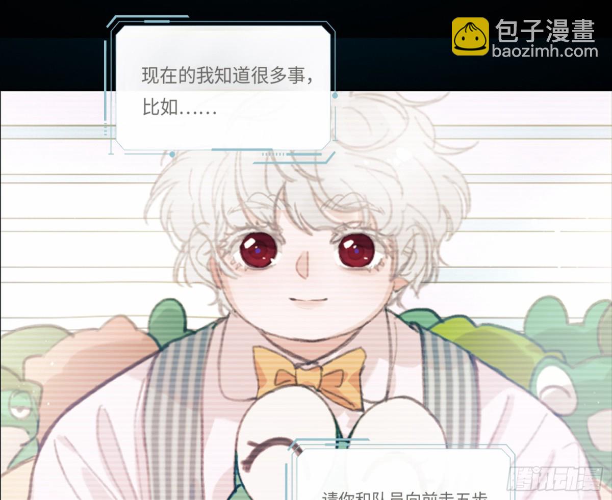 不健全關係 - 預言彌散·15(1/2) - 4