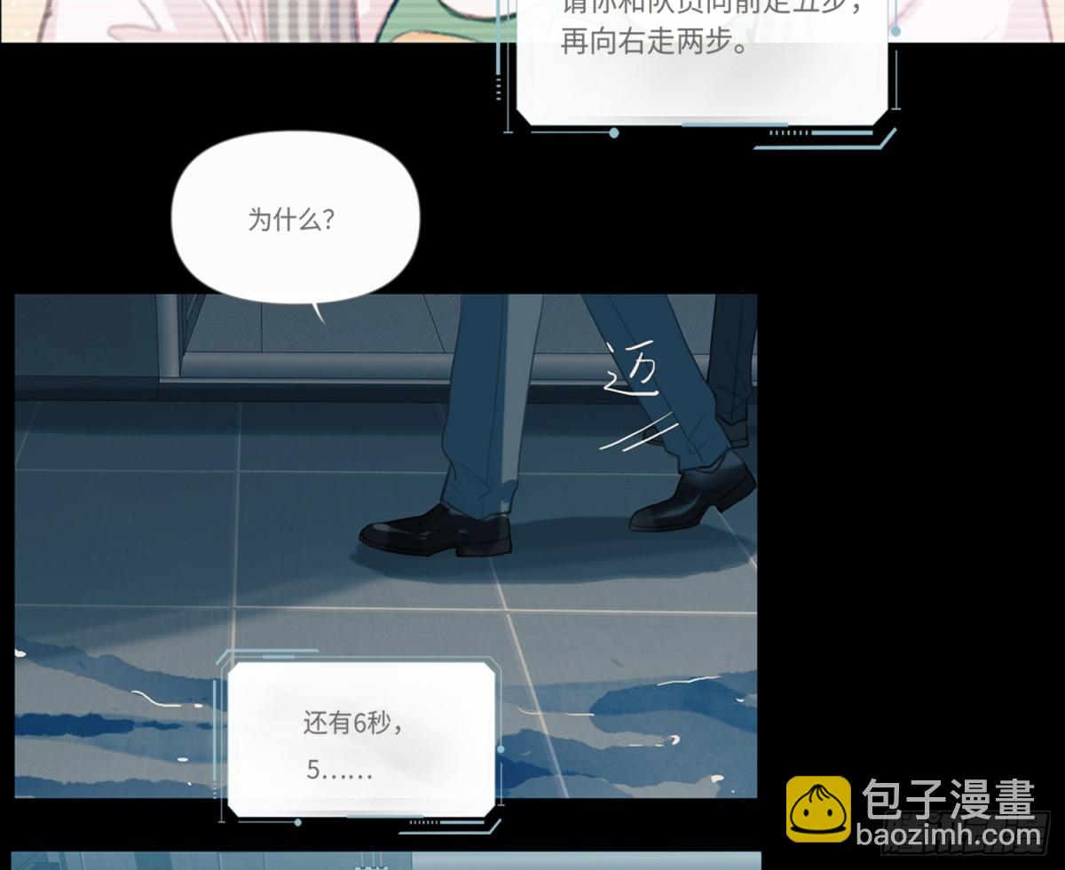 不健全關係 - 預言彌散·15(1/2) - 5