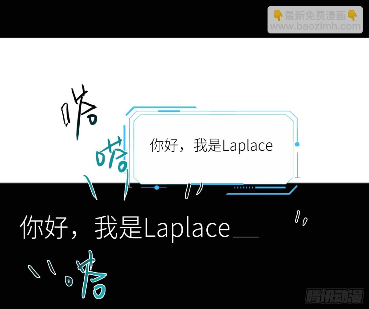 不健全關係 - 預言彌散·15(1/2) - 4