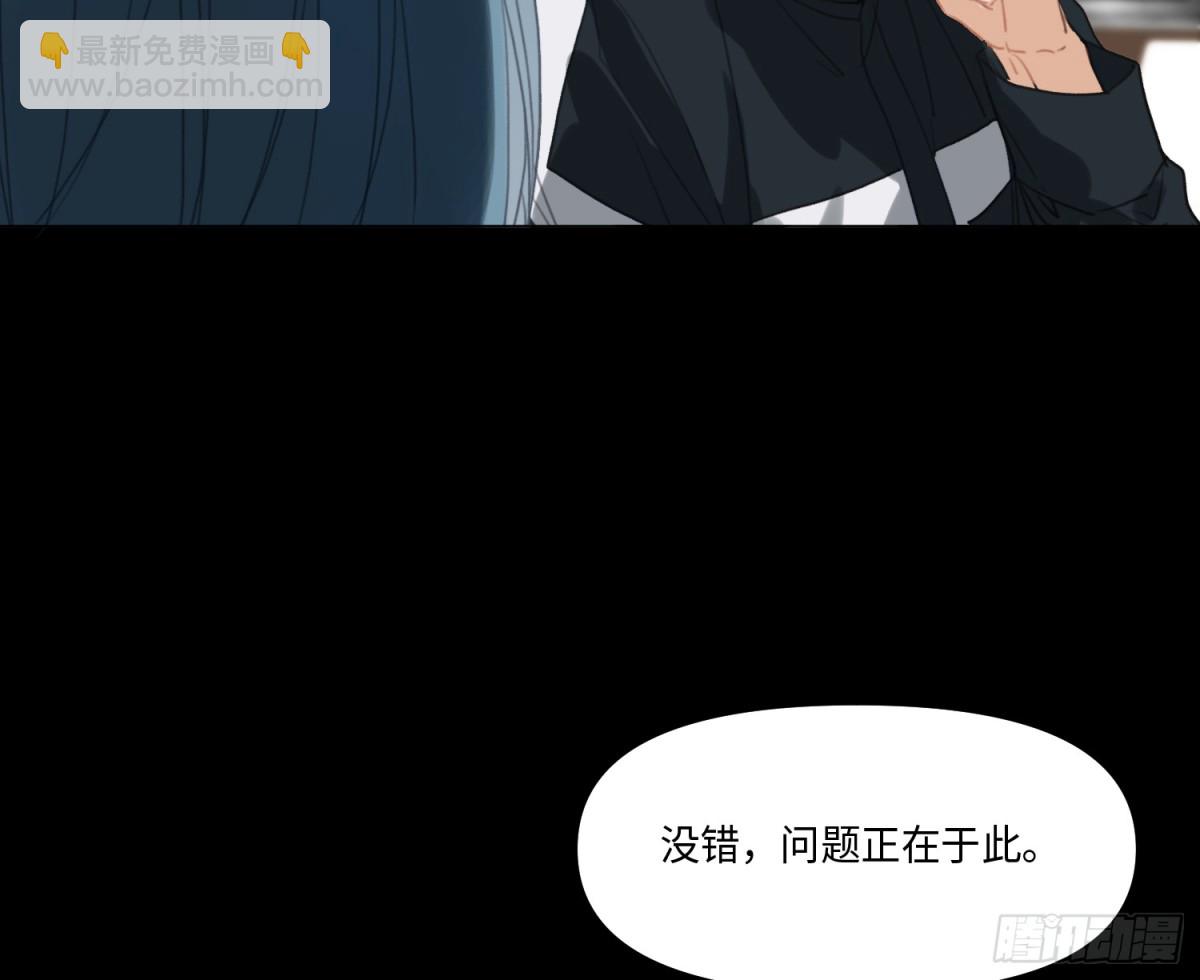 不健全關係 - 預言彌散·15(1/2) - 1