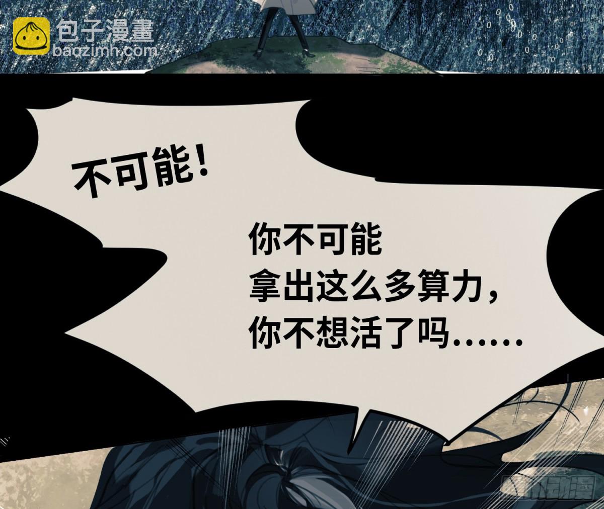 不健全關係 - 預言彌散·15(1/2) - 8