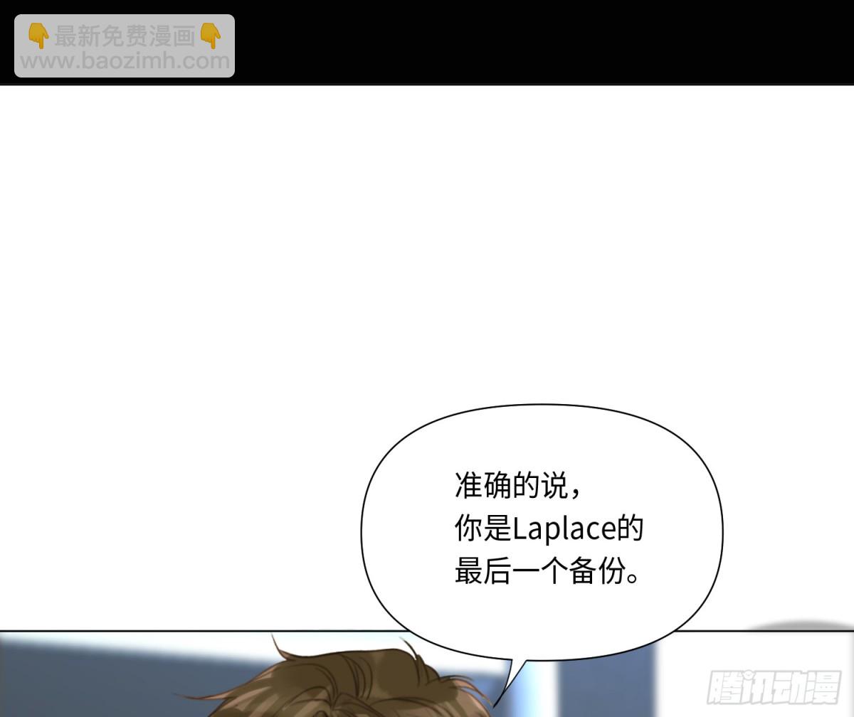 不健全關係 - 預言彌散·15(1/2) - 5