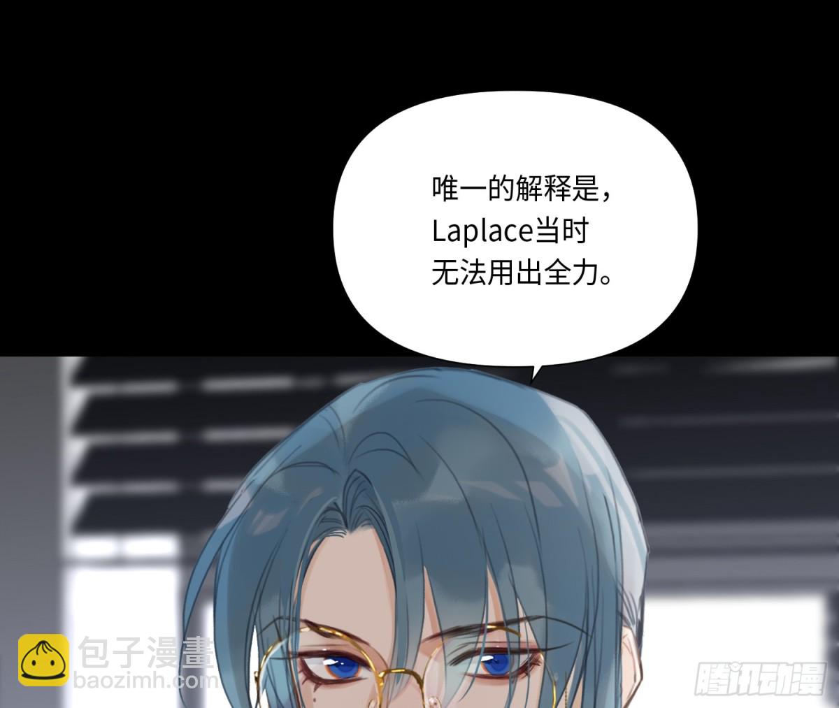 不健全關係 - 預言彌散·15(2/2) - 6