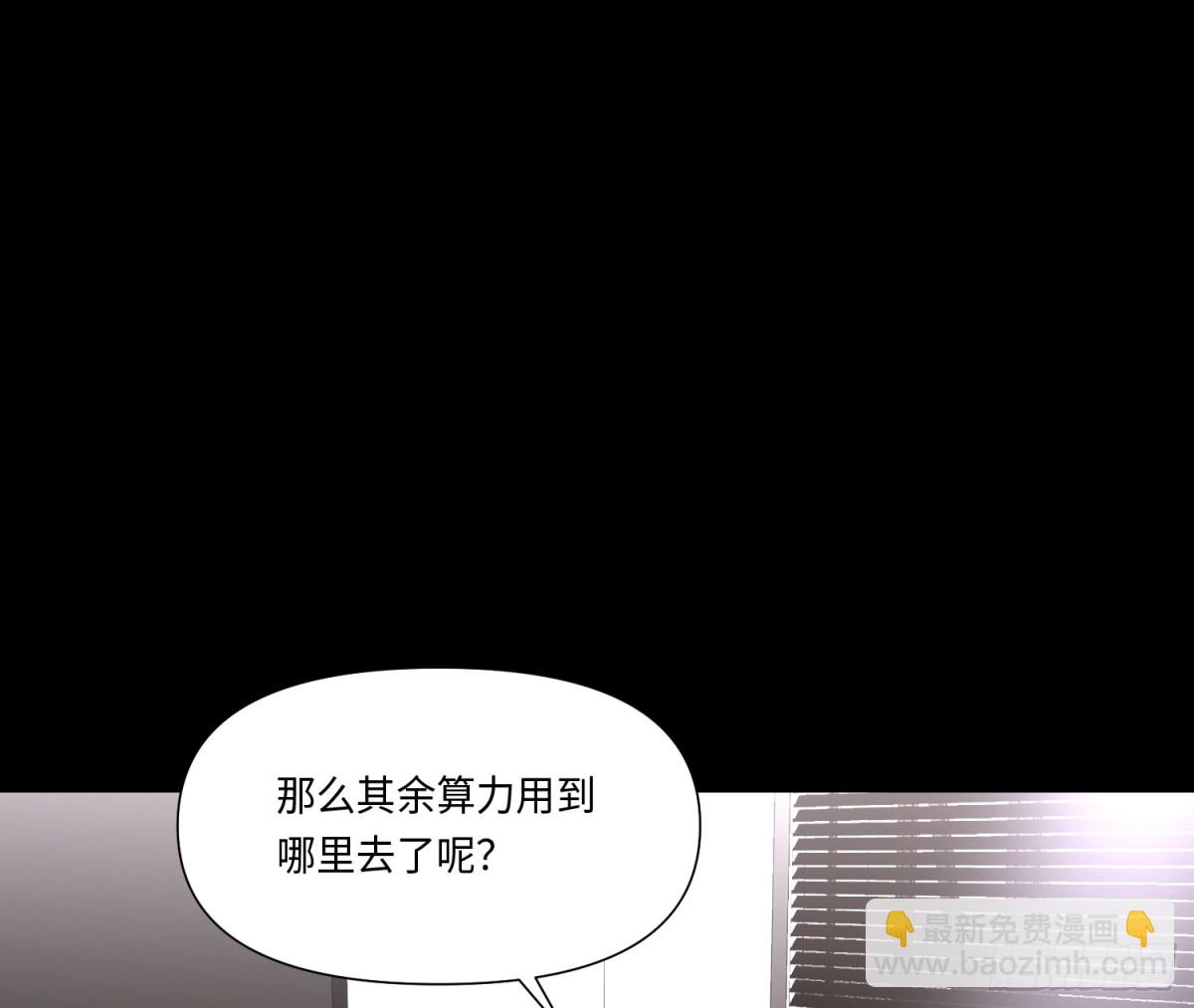 不健全關係 - 預言彌散·15(2/2) - 1