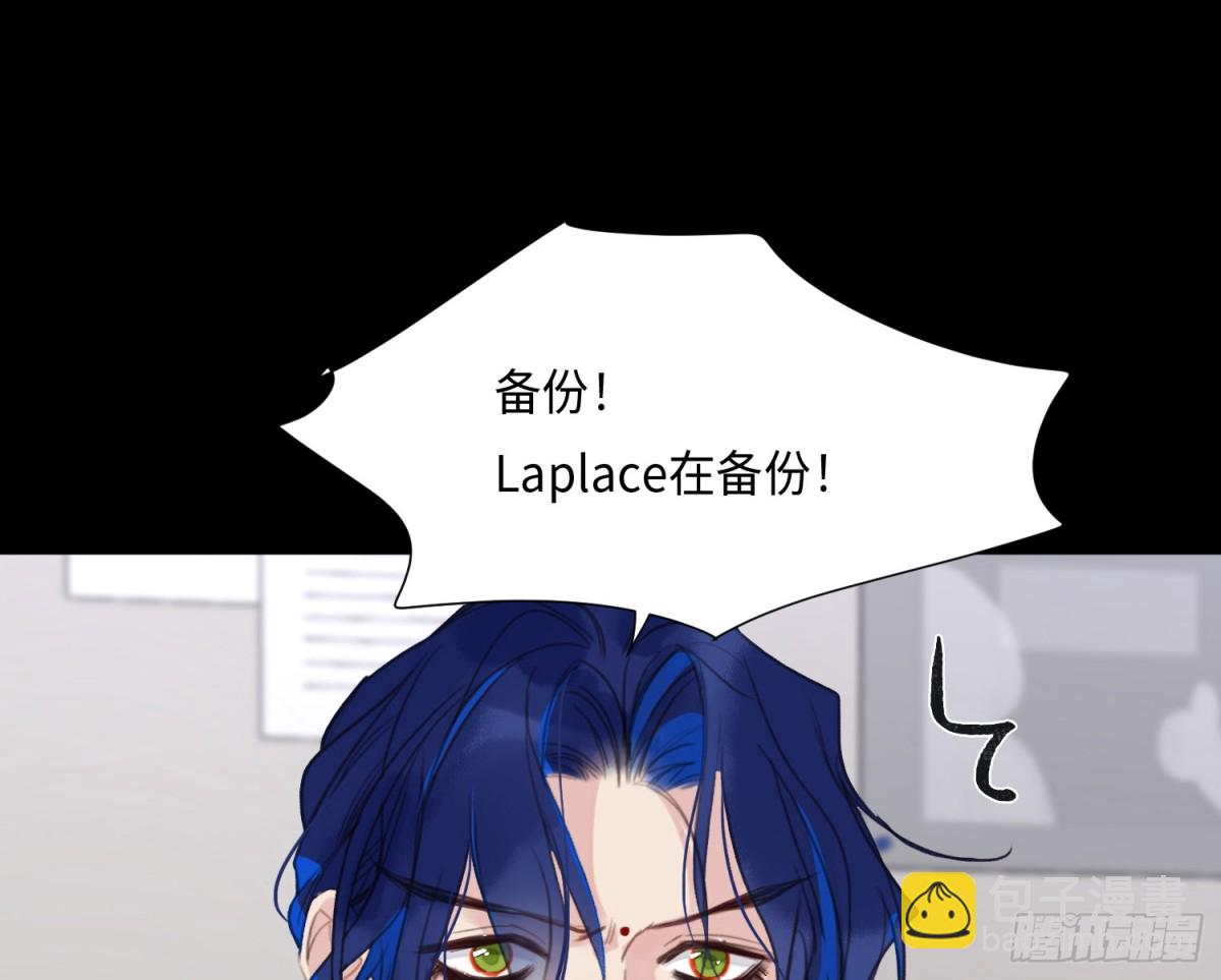 不健全關係 - 預言彌散·15(2/2) - 3