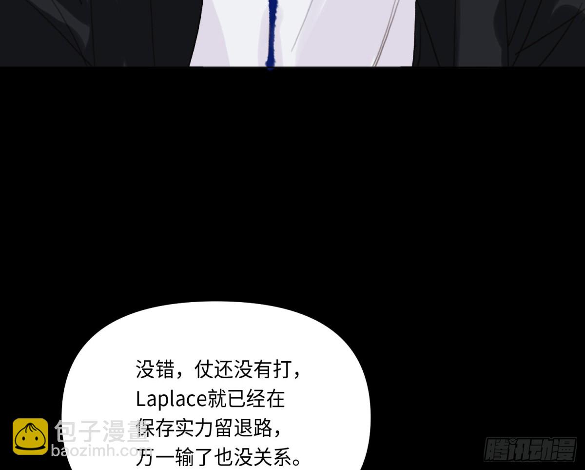 不健全關係 - 預言彌散·15(2/2) - 5