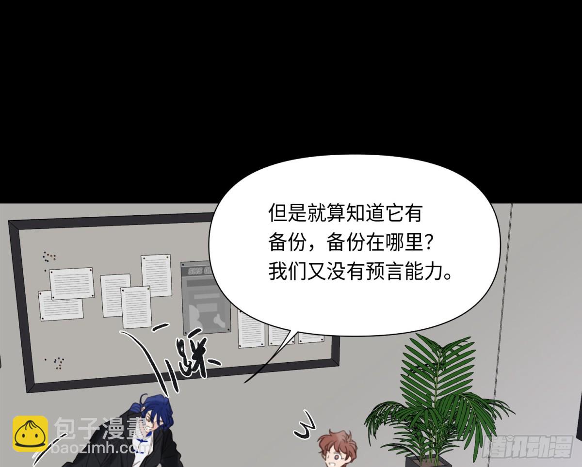 不健全關係 - 預言彌散·15(2/2) - 1