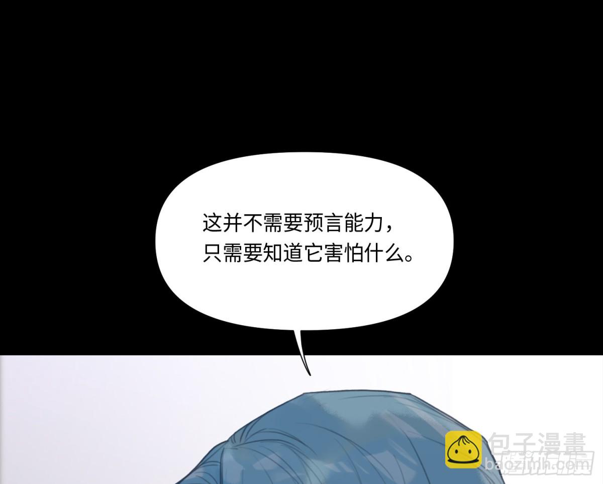 不健全關係 - 預言彌散·15(2/2) - 3