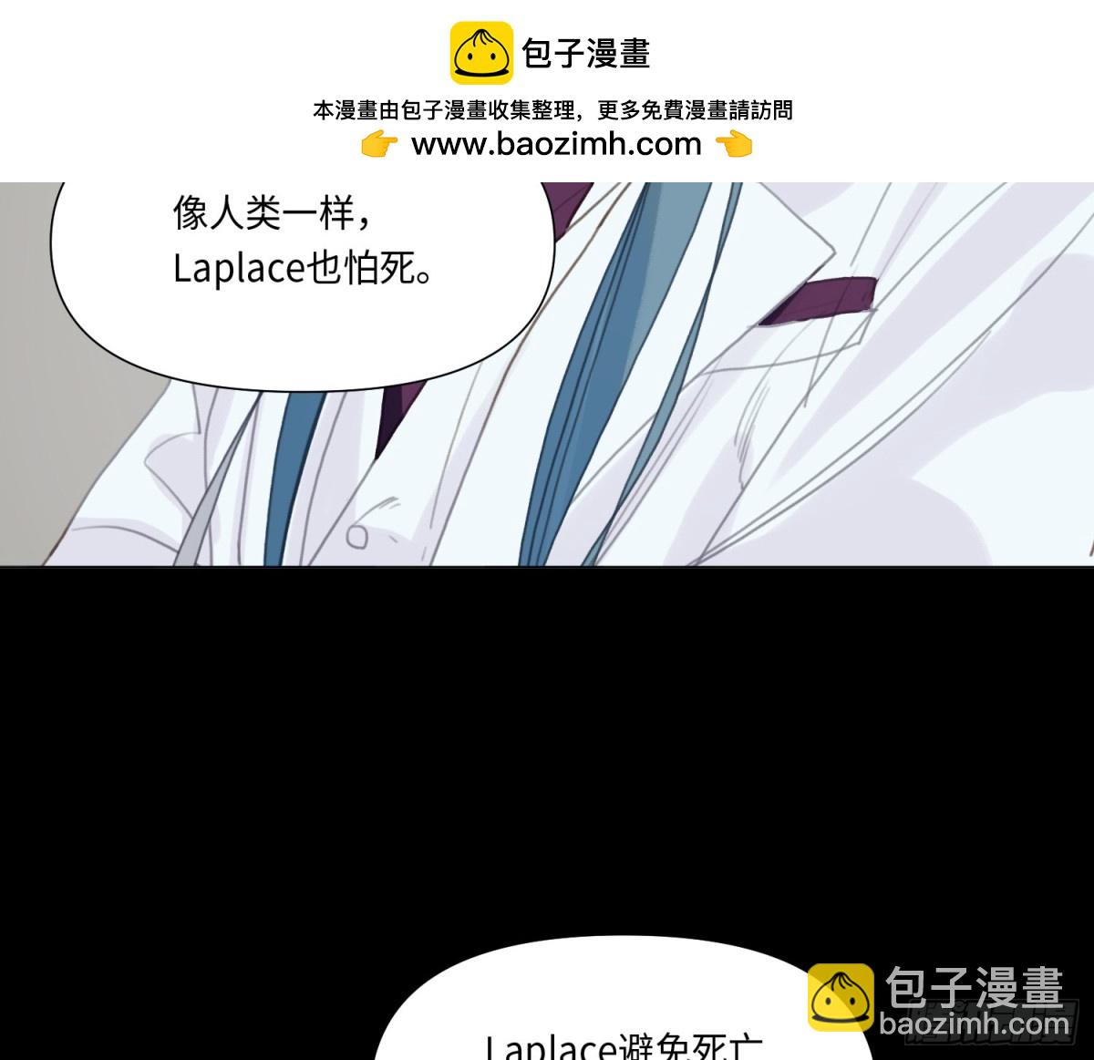 不健全關係 - 預言彌散·15(2/2) - 5