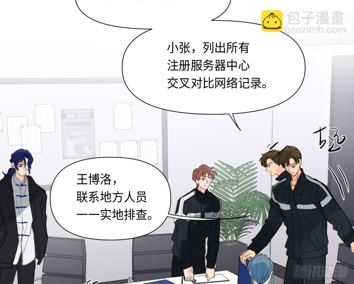 不健全關係 - 預言彌散·15(2/2) - 2