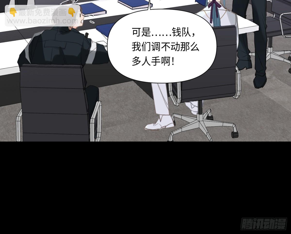 不健全關係 - 預言彌散·15(2/2) - 3