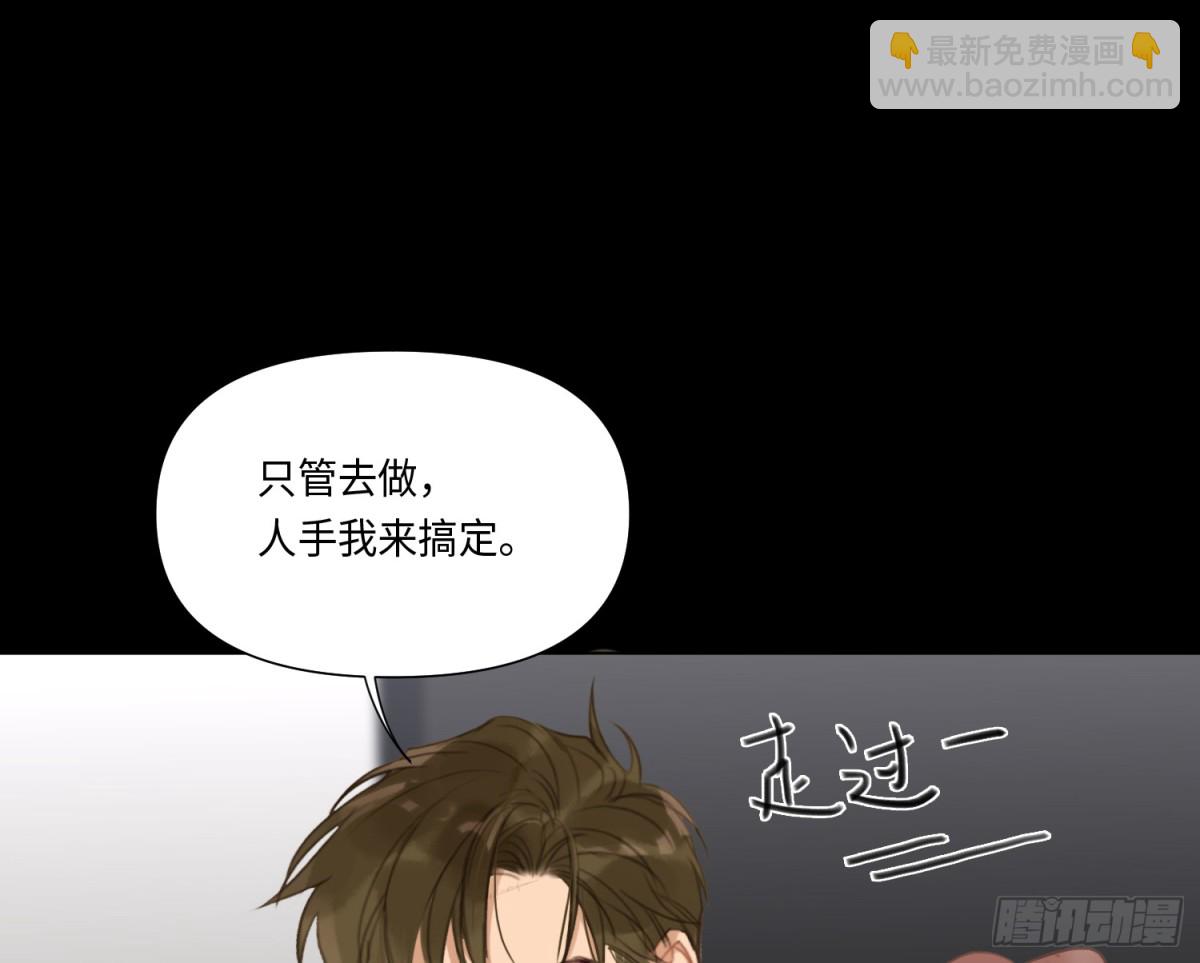 不健全關係 - 預言彌散·15(2/2) - 4