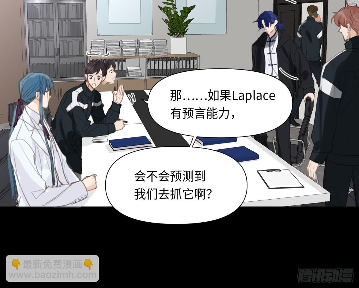 不健全關係 - 預言彌散·15(2/2) - 7