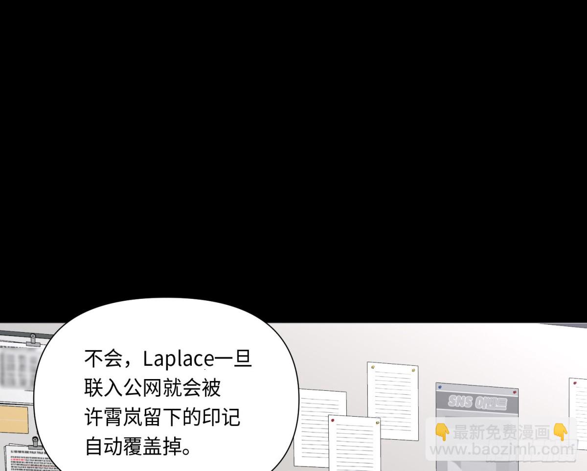 不健全關係 - 預言彌散·15(2/2) - 1