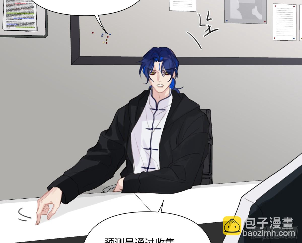 不健全關係 - 預言彌散·15(2/2) - 2