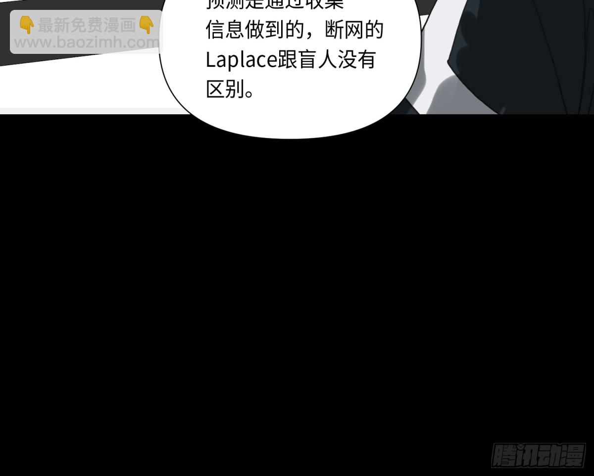 不健全關係 - 預言彌散·15(2/2) - 3