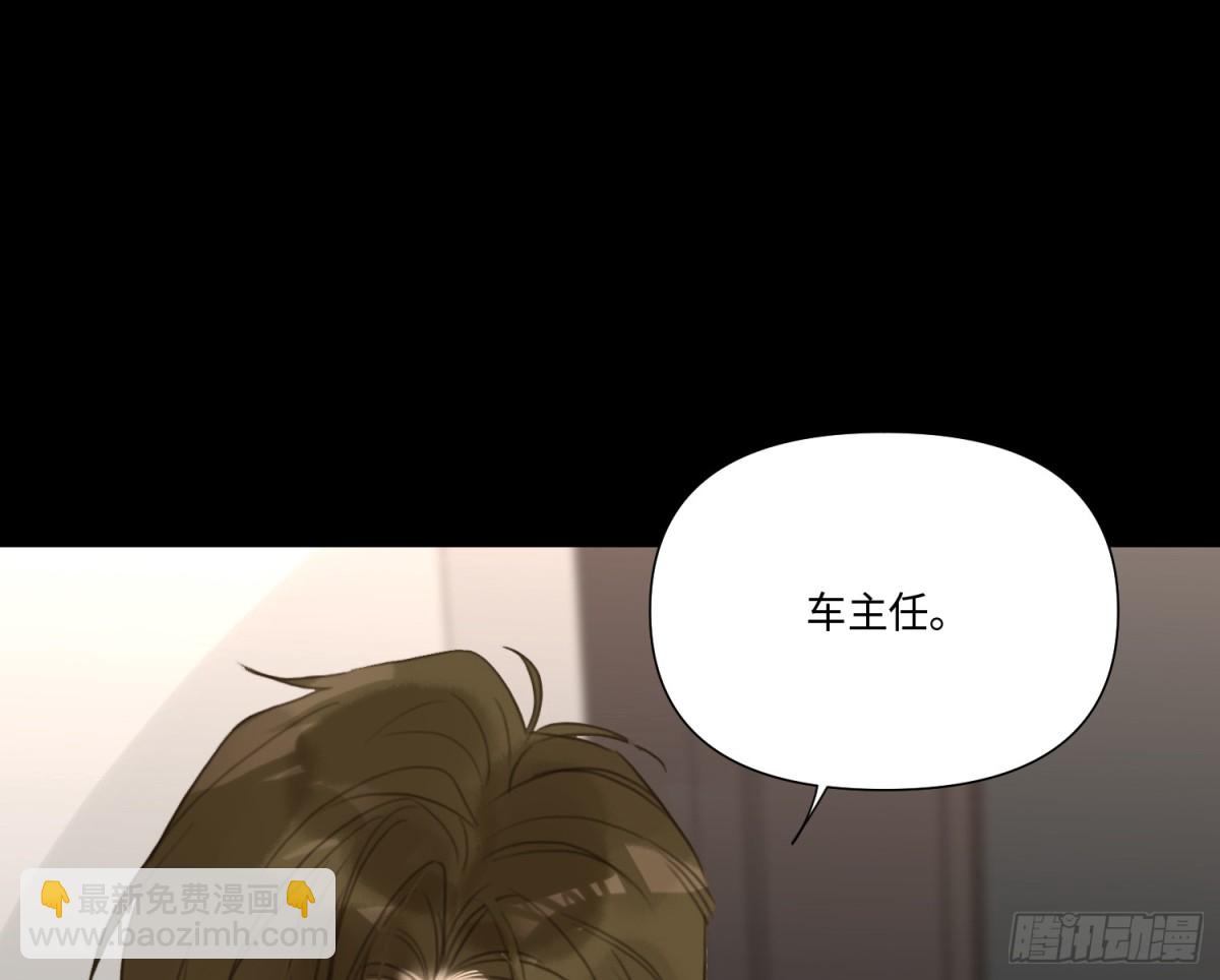 不健全關係 - 預言彌散·15(2/2) - 7