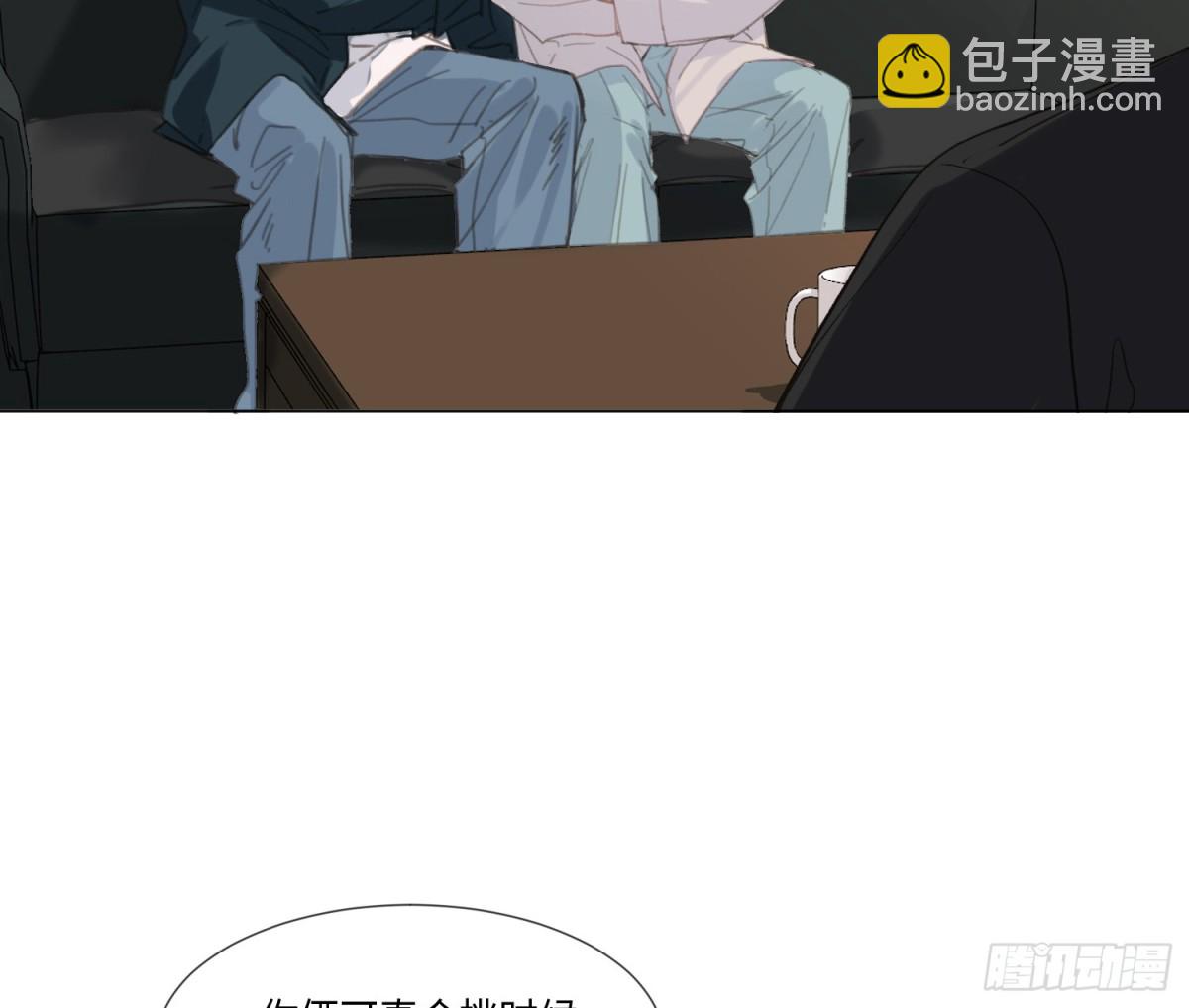 不健全關係 - 緣起緣滅(1/2) - 2