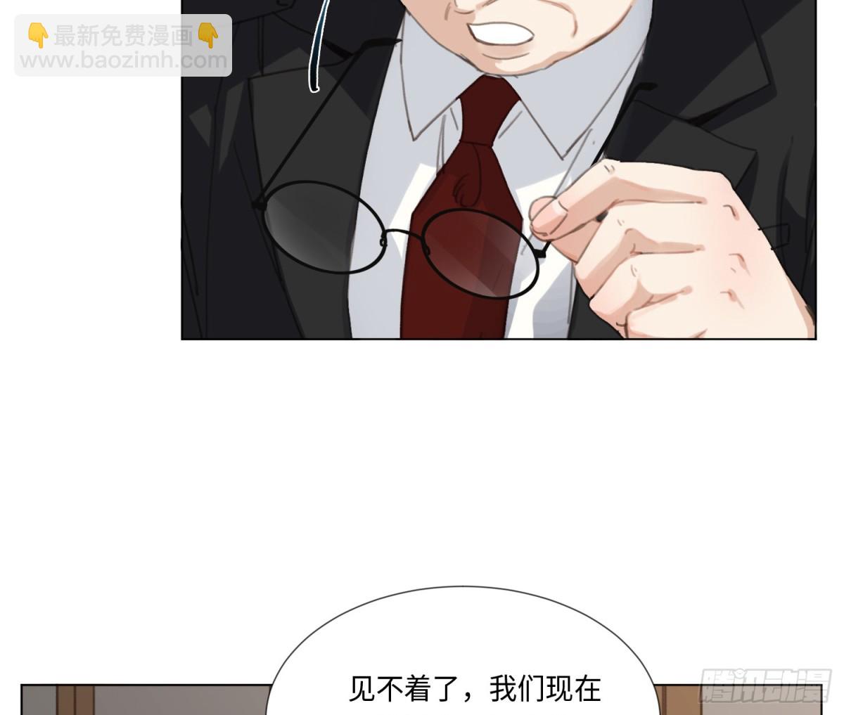 不健全關係 - 緣起緣滅(1/2) - 4
