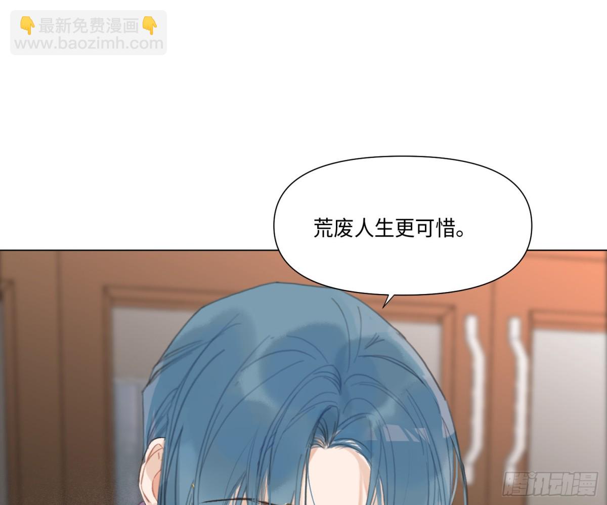 不健全關係 - 緣起緣滅(1/2) - 2