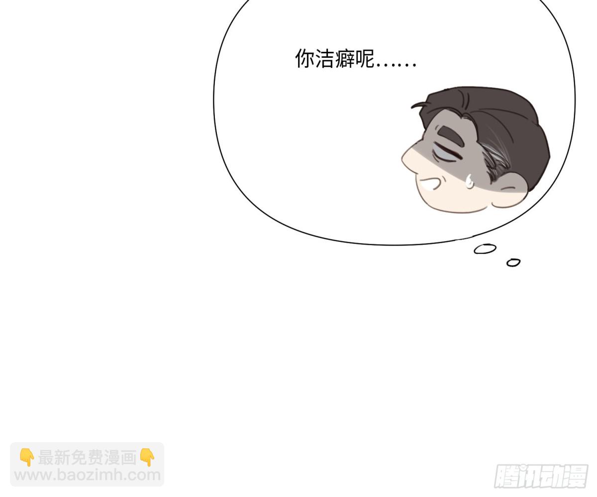 不健全關係 - 緣起緣滅(1/2) - 6