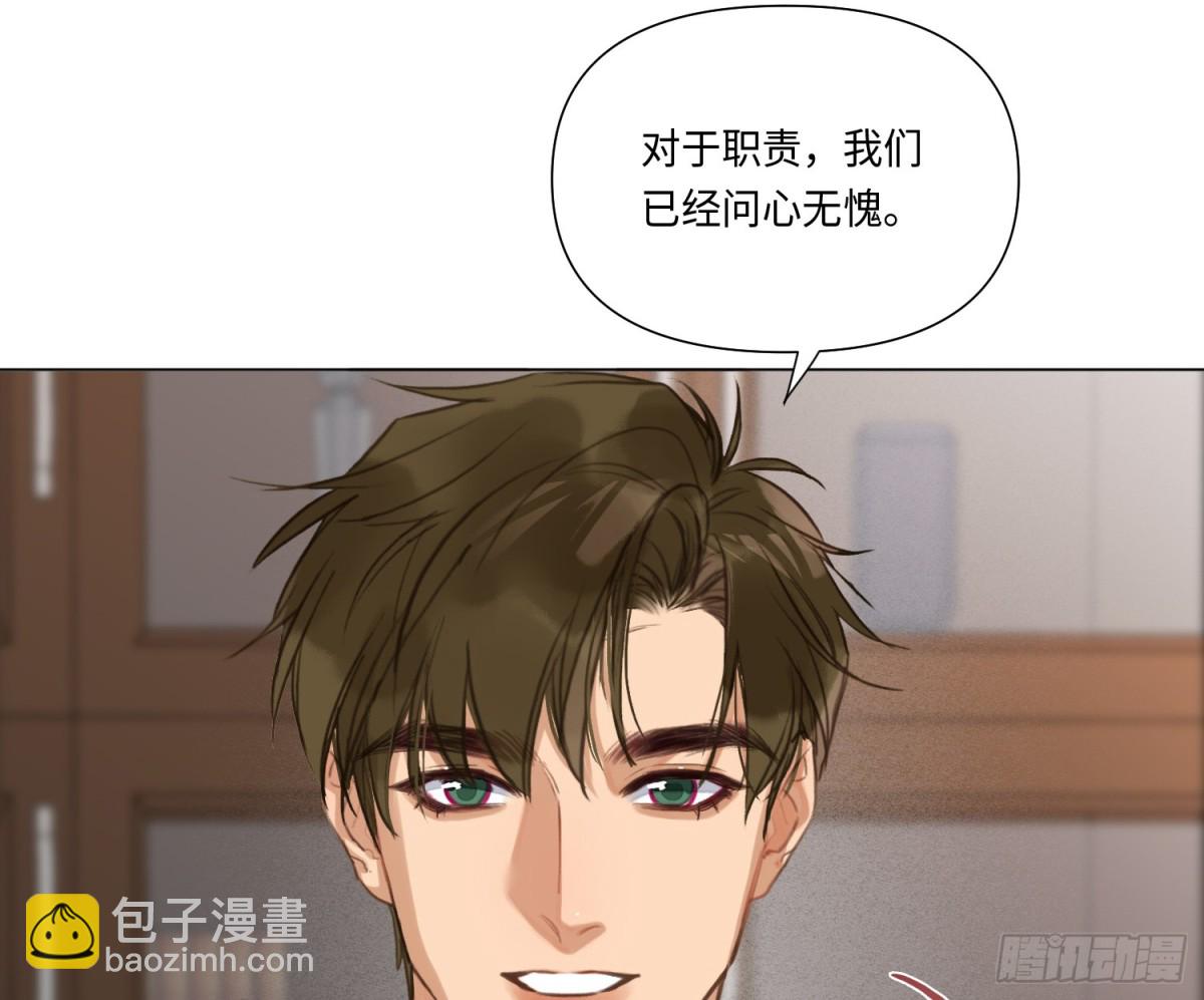 不健全關係 - 緣起緣滅(1/2) - 7