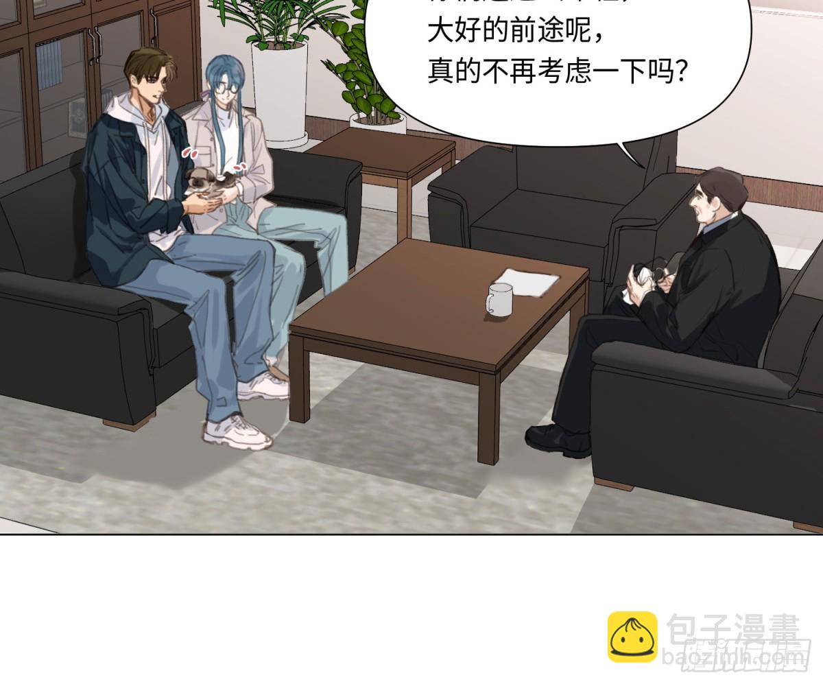不健全關係 - 緣起緣滅(1/2) - 2