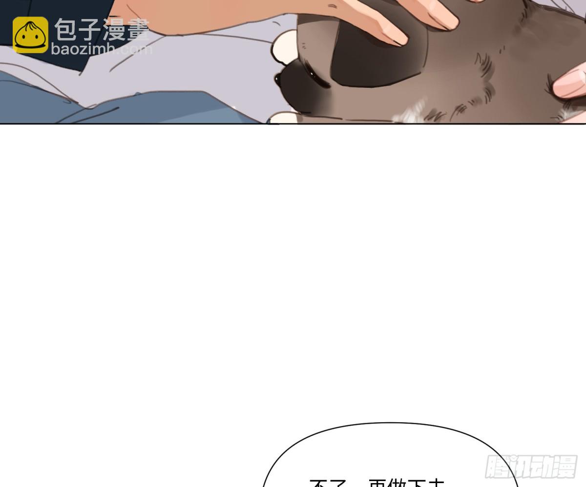 不健全關係 - 緣起緣滅(1/2) - 4