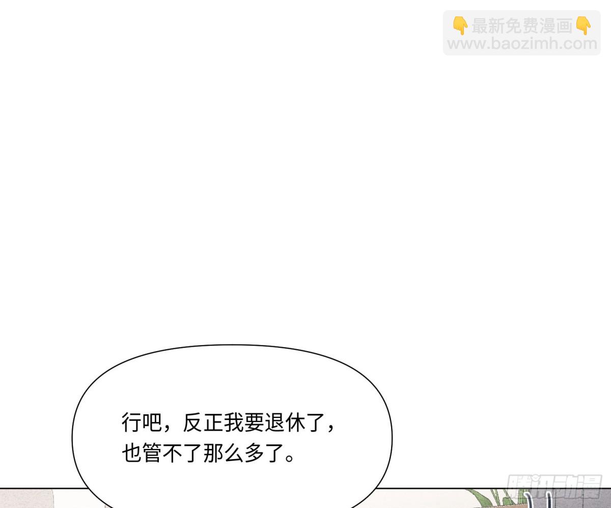 不健全關係 - 緣起緣滅(1/2) - 8
