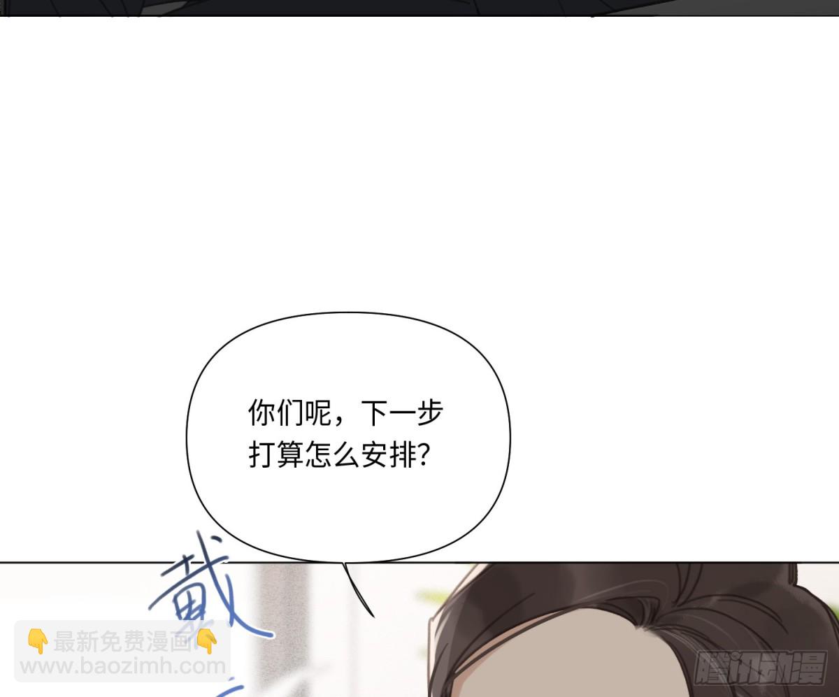 不健全關係 - 緣起緣滅(1/2) - 2