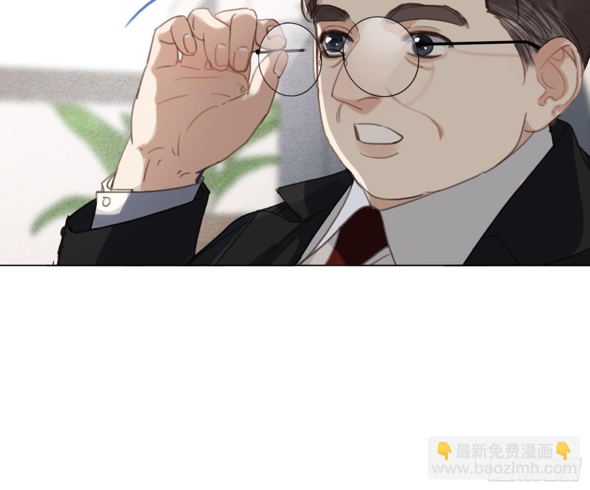 不健全關係 - 緣起緣滅(1/2) - 3